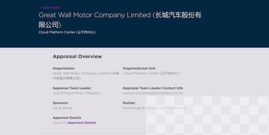 长城汽车成功通过CMMI 5级全球软件领域最高级别认证_fororder_image001